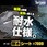 【オーダー】ターピー耐水シート(番手#7000 厚み0.62mm) 萩原工業