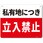 一般表示板(アルミ板)
