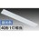 LEDベースライト