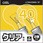 クリア白熱電球(2個入り)