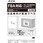 出品者向けFBA対応配送ラベル