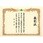 安全表彰状