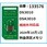 DS3010/DSA3010規格外対応品2024年10月1日価格改定部材セット