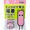 くっつけて取る粘着綿棒