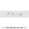 長方形銘板10×40