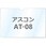 アスコンAT-08用9H液晶保護ガラス