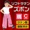 ソフトサテンズボン C