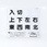 COB80シリーズ用 文字板シート