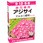 赤花アジサイ肥料