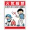 環境美化標識(エコユニボード)