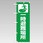 桃太郎旗(避難用のぼり)