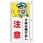 交通安全標識