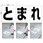 路面ペイントシート