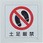 床貼用ステッカー