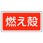 廃棄物マグネット標識