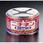 屋外用トップ固形燃料