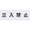 ステンシル(吹付用プレート)