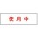消し文字パネル