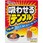 ジョンソン 吸わせるテンプル
