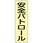 ベスト用ゼッケン