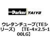 TE-4�~2.5-100LG �E���^���`���[�u(TE�V���[�Y) ParkerTAIYO 10694537