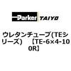 TE-6�~4-100R �E���^���`���[�u(TE�V���[�Y) ParkerTAIYO 10694756