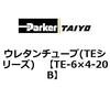 TE-6�~4-20B �E���^���`���[�u(TE�V���[�Y) ParkerTAIYO 10694817