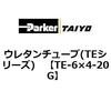 TE-6�~4-20G �E���^���`���[�u(TE�V���[�Y) ParkerTAIYO 10694826