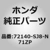 72140)アウターハンドル ホンダ ホンダ純正品番先頭72 【通販モノタロウ】