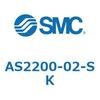 AS2200-02-SK �W���^�C�v�X�s�[�h�R���g���[�������G���{�^�C�v AS(AS2200-�`) SMC 11556124