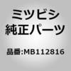 MB112816 (MB11)�K�X �X�v�����O�C�e�[���Q�[�g�CRH �~�c�r�V 01160383
