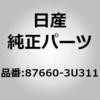 87660-3U311 (87660)トリム & パッド アッセンブリー,バック フロント シート ニッサン 12628797