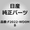 F2022-WD0MB (F2022)�t�G�[�V�A �L�c�g�C�t�����g �o���p�[ �j�b�T�� 12629567