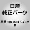 H010M-CY3MB (H010M)�h�A �A�b�Z���u���[�C�t�����g RH �j�b�T�� 12629759