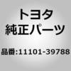 11101-39788 (11101)シリンダ ヘッドSUBーASSY トヨタ 13873108