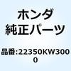 プレート クラッチプレッシャー 22350KW3000 ホンダ