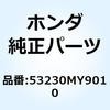 ブリッジ フォークトップ 53230MY9010 ホンダ