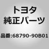 68790-90B01 (68790)�O���C�h�h�A �A�[��ASSY �g���^ 13946093