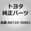 86710-30080 (86710)テレホン コンピュータASSY トヨタ 13998636