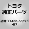 71400-60C20-B7 (71400)�Z�p���[�g�^�C�v �����V�[�gASSY LH �g���^ 14463707