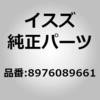 8976089661 (89760)ステー; マッド ガード いすゞ自動車 15087145