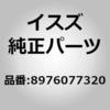 8976077320 (89760)プレート; コーシヨン,リヤー ランプ いすゞ自動車 15124979