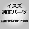 (89438)ダイオード； ケーブル ハーネス いすゞ自動車