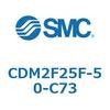 CDM2F25F-50-C73 エアシリンダ(オートスイッチ付) (CDM2F25F-50~) SMC 15523137