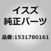 1531780161 (15317)サポート； ランプ，リヤー コンビネーシヨン いすゞ自動車 15546939