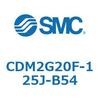 CDM2G20F-125J-B54 エアシリンダ(オートスイッチ付) (CDM2G20F-1~) SMC 15645847