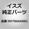 8978666881 (89786)カバー アセンブリ; サポート,キヤブ フ いすゞ自動車 15979356