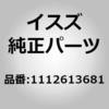 1112613682 (11126)�V�����_ ���C�i �����U������ 16233219