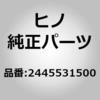 (24455)スプリングピン(カプラ オヨビ ブラケット) 日野自動車