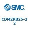 CDM2RB25-22 �G�A�V�����_(�I�[�g�X�C�b�`�t) (CDM2RB25-2�`) SMC 16393124